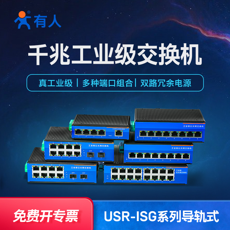 Someone Industry Ethernet Switch 5 Ports 8 Ports 16 Ports Sfp Optical Port Poe 100m Gigabit 10g Black Gold Series