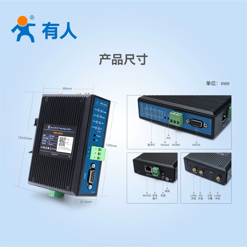 有人 [lora集中器边缘网关串口远程网络采集4500米数据传输LG210-L]