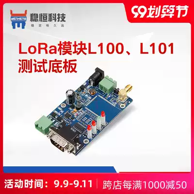 lora Module L100 L101 Test Base L10X-EVK