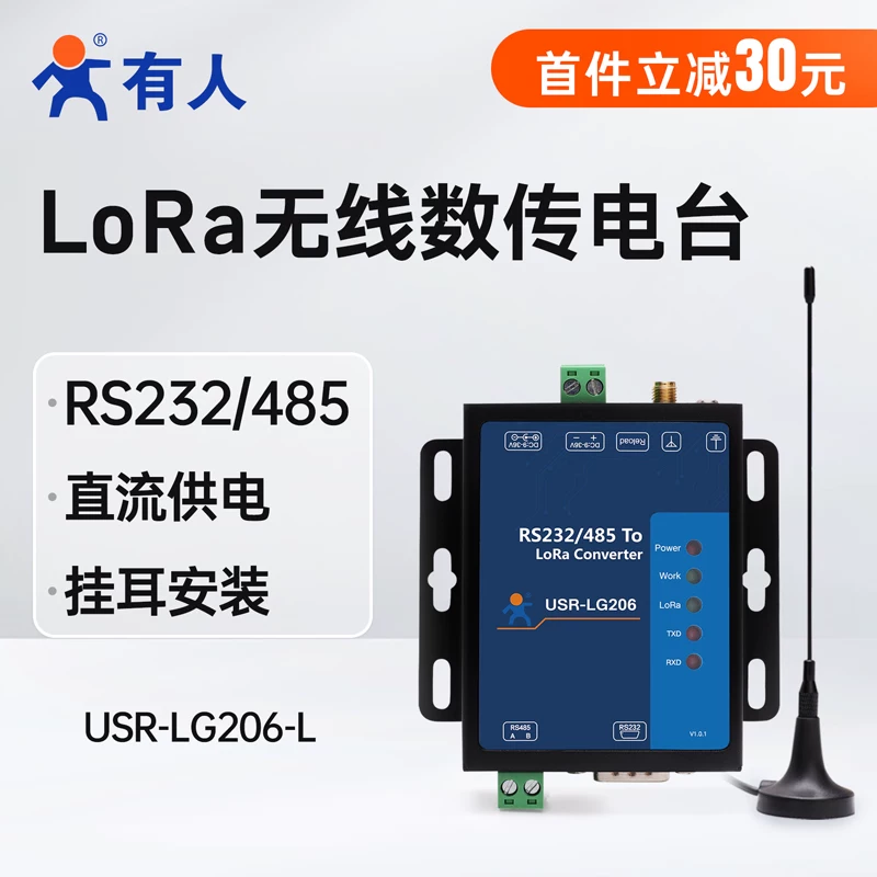 有人 [lora集中器边缘网关串口远程网络采集4500米数据传输LG210-L]