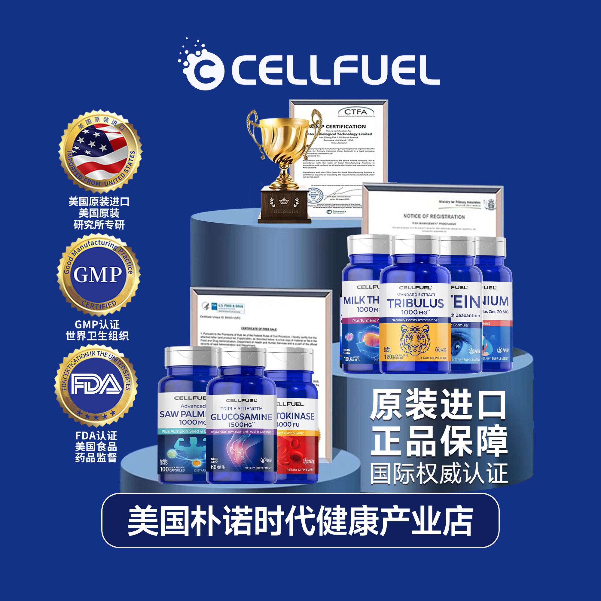 美国朴诺时代健康产业店的LOGO
