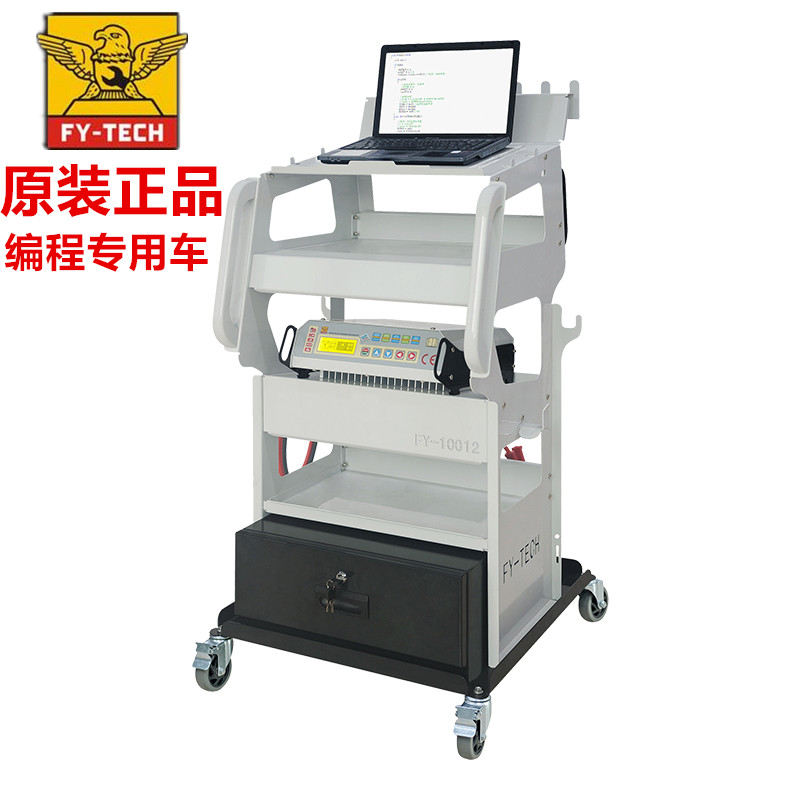 Flying Eagle 4s Car Programming Voltage Stabilized Power Supply Mobile Diagnostic Computer Cart Multi-Purpose Special Tool Cart 7012