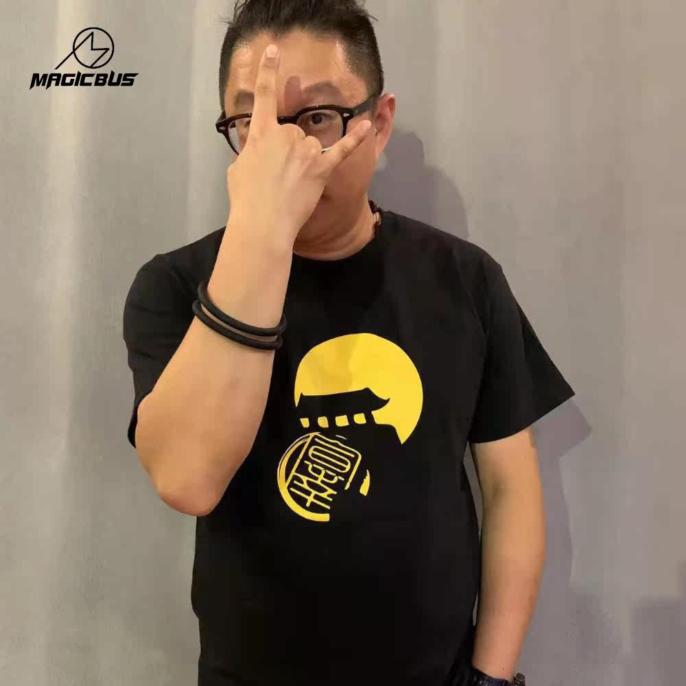 Xuannan band surrounding fan T-shirt canvas bag MAGICBUS co-branded musician genuine authorization