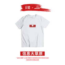 Cui Jian × MAGICBUS JOINT LETTER OF GENUINE AUTHORIZATION ROCK PERIMETER T-SHIRT FLYING DOG RED STAR SHORT SLEEVE