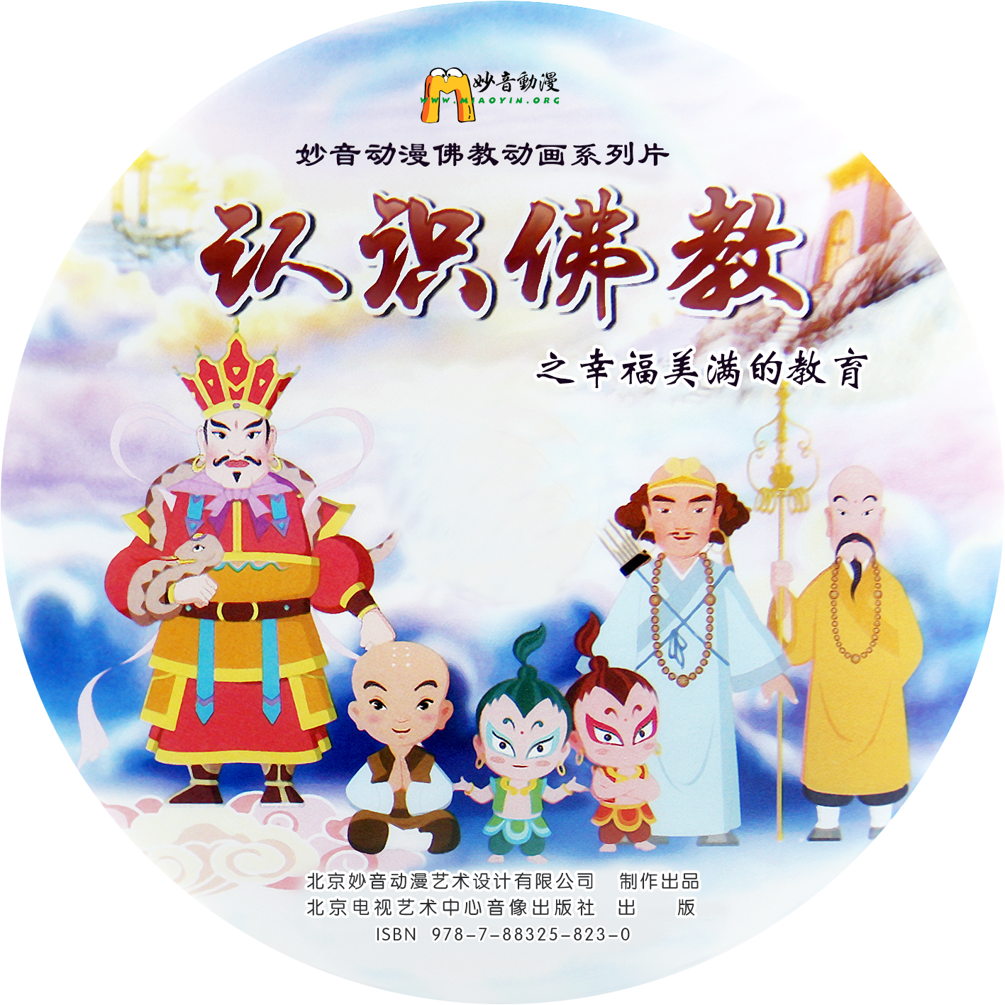 Know FO to teach animation 1 DVD disc