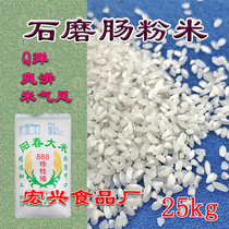 Yangchun rice Zhengui dwarf rice rice early rice Chen rice stone grinding rice Rice rice flour commercial rice cake powder rice 25Kg