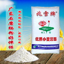 Chengmian Zhaoxue brand wheat starch 50kg crystal shrimp dumplings clear noodles Liangpi River powder Chencun powder stone grinding rice Rice material