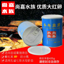 Shangjia Shui blue bucket red eggs can hatch rich shrimp eggs 425g brine egg aquarium fry open feed