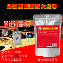 Shangjia boutique red eggs plump shrimp brine egg heterogeneous Peacock colorful red arrow sea seedling jellyfish feed