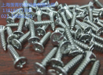 Self-tapping screw stainless steel self-tapping screw countersunk type M5 5 * L 1000 only