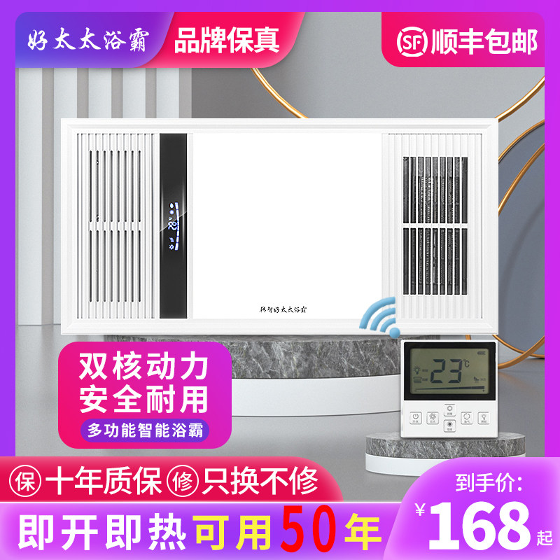 Good Lady Smart Air Heating Bath Master integrated ceiling embedded multi-function five-in-one bathroom bathroom exhaust fan