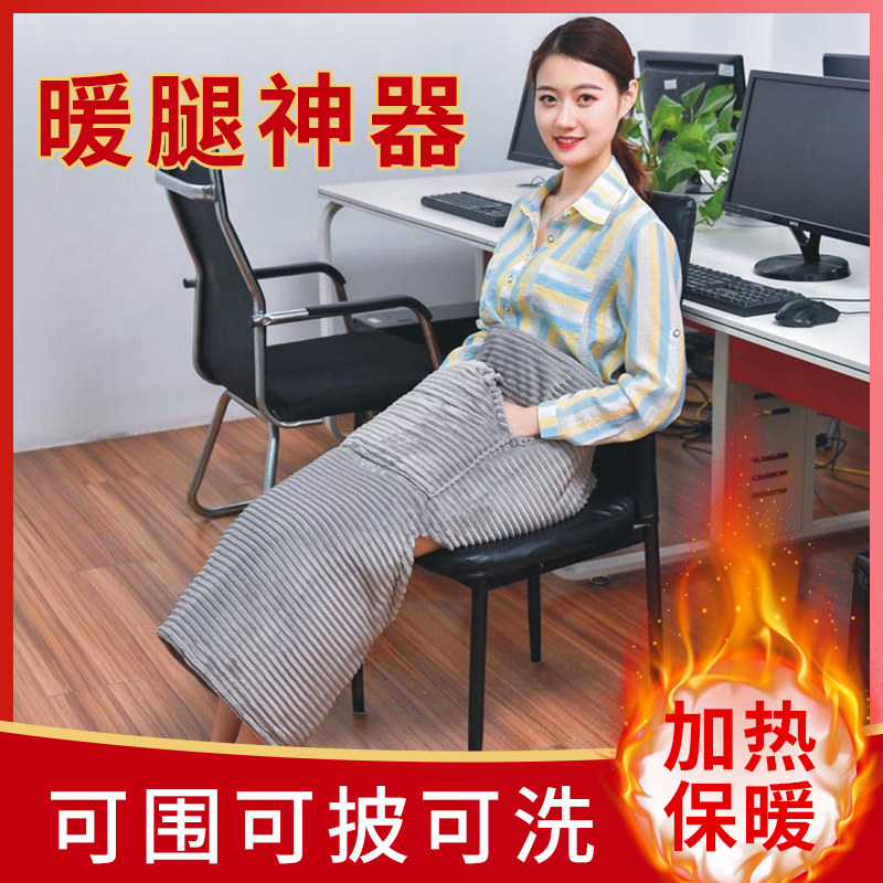 Multifunctional blanket electric heating knee protection blanket leg warming artifact shawl warm body heating small electric blanket electric heating cover leg washable