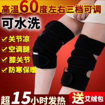 Xingen Electric Knee Warm Old Cold Leg Charging Heated Joint Physiotherapy Apparatus Heating Leg Warm Knee