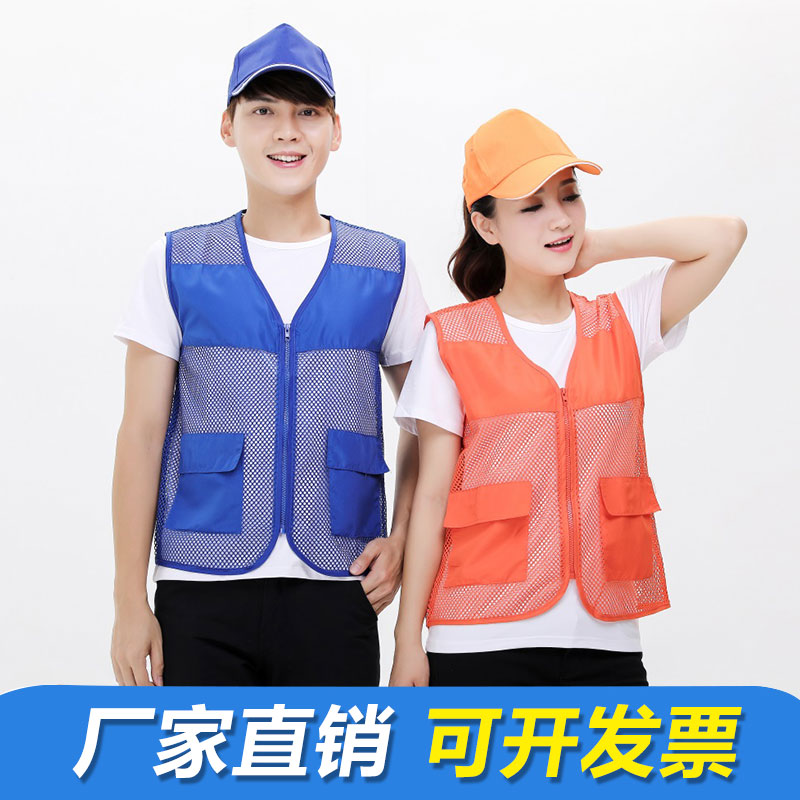 Deshun Clothing Z07 models have pockets breathable mesh vest promotional activities volunteer clothing vest adult children's clothing