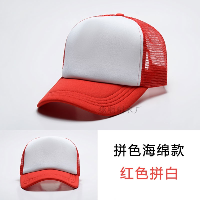 Deshun clothing sponge net cap custom color