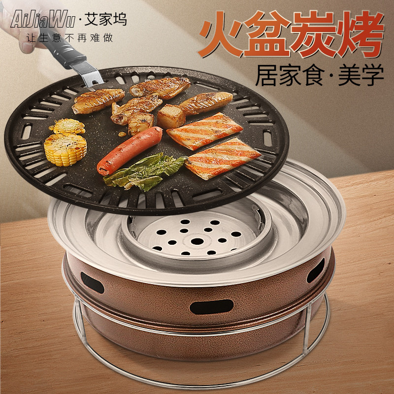 Korean Grilled Meat Oven Home Grilled Pan Carbon Oven Home Charcoal Barbecue Oven Commercial Round Day Style Charcoal Fire Oven