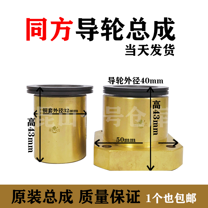 Wire cutting accessories with the same square wire walking black gem 1006 guide wheel outer diameter 40 assembly middle wire walking 43 high same square