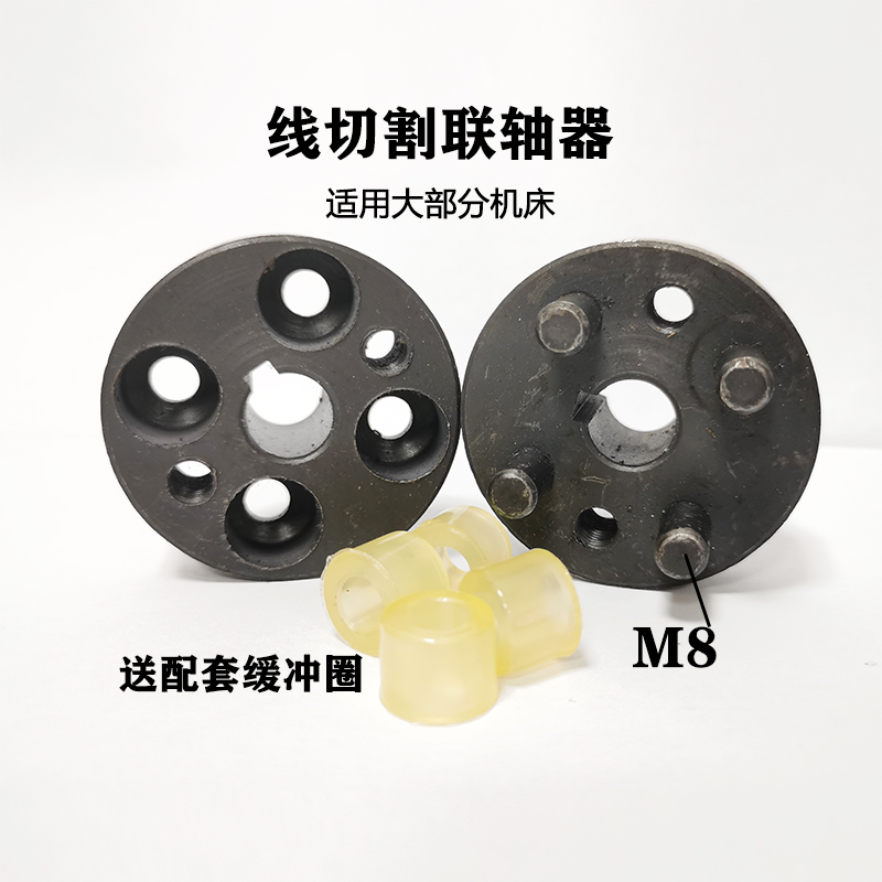 Wire Cutting Accessories Teju Machine Couplings Wire barrel Express wire motor couplings outer diameter 58 long 42 SEND CUSHION RUBBER RING