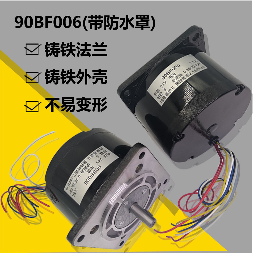 Linear cutting motor 90BF006 stepper motor stepper motor Five-phase ten to shoot 6 wires