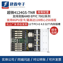 Ultra-4124GS-TNR 8-way RTX 3090 A100 deep learning training reasoning GPU server host