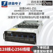 G482-Z51 Dual AMD EPYC 8-channel graphics card GPU computing server Deep Learning Workstation