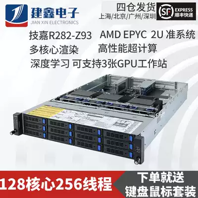 Gigabyte 2U Rack Server AMD EPYC 3995WX Dual 128 Core 256 Thread Simulation Calculation