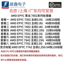 AMD EPYC Xiaolong second generation 7R32 clocked 2 8G 48 core 96 thread TDP 280W CPU