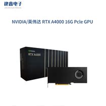 Inveda NVIDIA RTX A4000 16G Modeling rendering drawing-shaped professional independent graphics cards