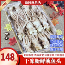 Fresh frozen squid head Argentine squid squid skewer squid must grill fire seafood aquatic multi-province