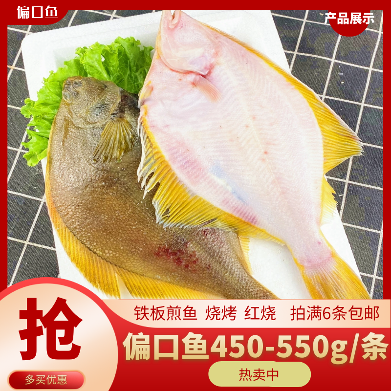 450g Biome Fish Bigoon Fish Dish Fish Deep-sea New Fresh Fish Fresh Fish Live Frozen Seafood Aquatic 6 strips