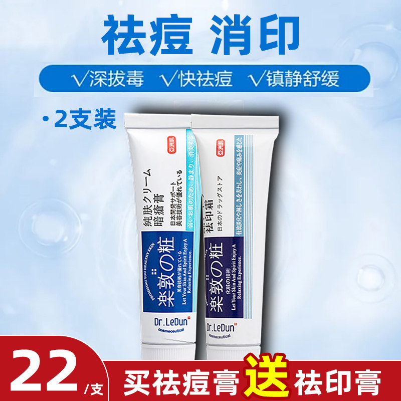 2 Clothing Acne-printing Acne Potholes Acne closed repair theymen Men and women Youth pimples Fast down Red Oncology Students