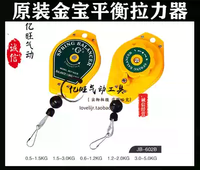 Jinbao 602B electric screwdriver balancer tension screwdriver spring telescopic hook pneumatic screwdriver adhesive hook batch