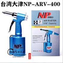 Original assembly big zine ARV-400 pneumatic pull nail gun oil pressure type Tsuing pneumatic rivet gun 2 4-4 8 pull nail gun