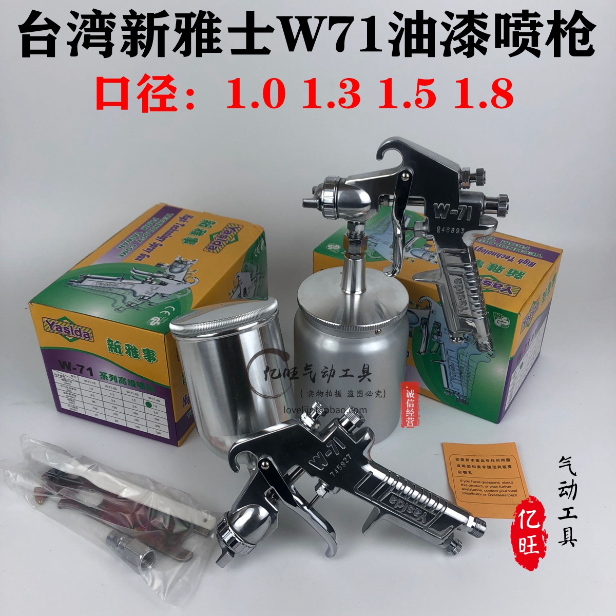New Yesz W-71 Spray Paint Gun Woodworking Furniture Furniture Paint Spray On Lower Pot Pneumatic Glue W71 Car Spray Paint