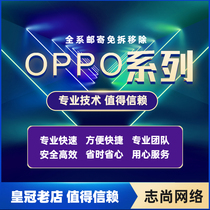 OPPO Realme all series mail-in repair without disassembly repair R17 Reno FindX K3 57 A11 A52