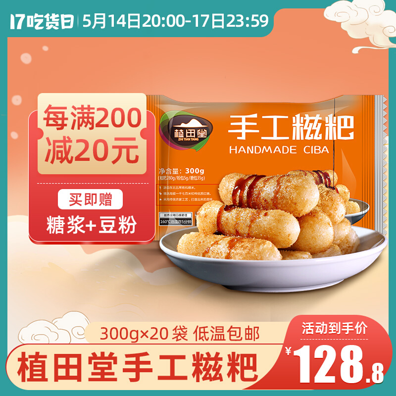 Ueda Tang Pure Glutinous Rice Artisanal hot pot snack commercial food Food Glutinous Rice Cake Fat Dolls Handmade Red Sugar-Glutinous Rice Cake
