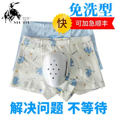 Foreskin surgery underwear children after circumcision surgery special protective cover care pants phimosis bed bag Cotton