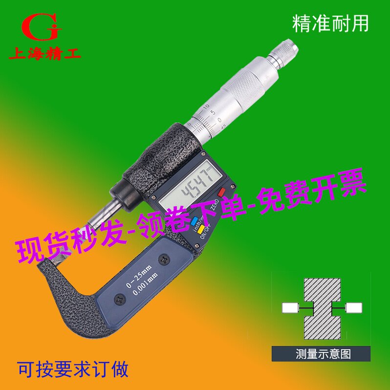 Electronic digital display knife edge double blade outer diameter micrometer 0-25-50-75-100m0 001 slot card measuring tool customized