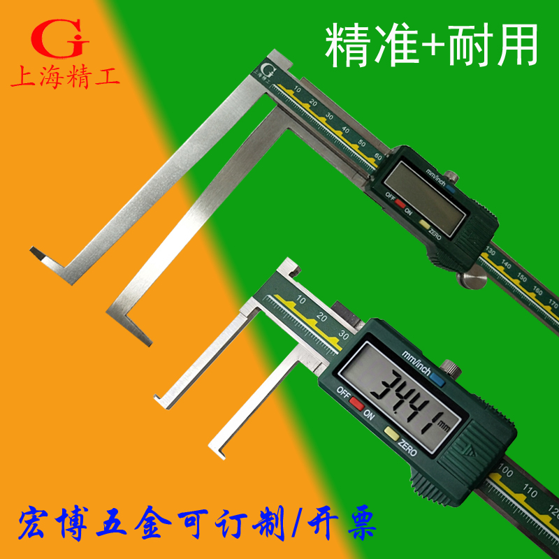 Digital display inner groove vernier caliper lengthened claw tape table head inner slot caliper small inner aperture gauge non-standard customization