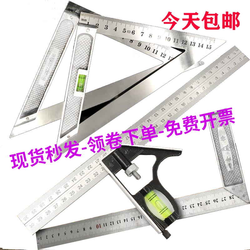 Woodworking ruler large full 90-degree angle ruler 45 degrees angle steel sheet L type inflective ruler horizontal triangle leaning ruler