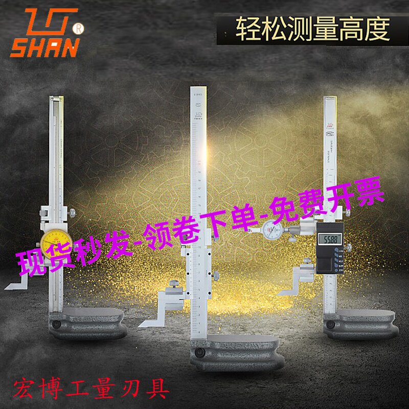 Guilin electronic digital display height scale 150-200-300-500 meters with meter height gauge measuring instrument cursor altimeter