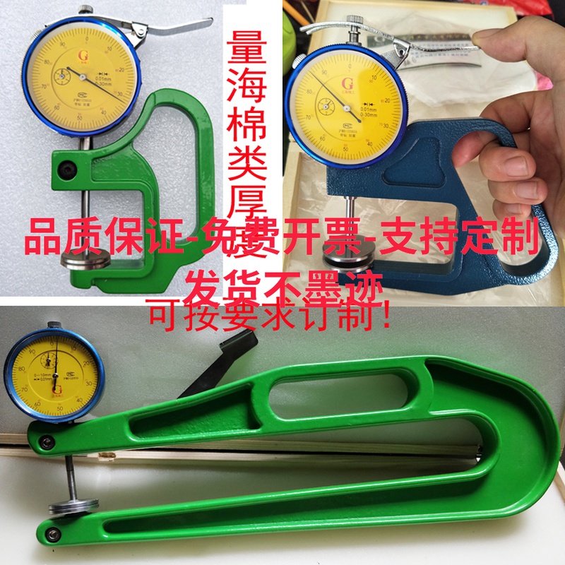 Large deep throat measuring thick gauge large surface measuring head large cross measures the caliper thickness gauge of steel ball steel ball rug sponge