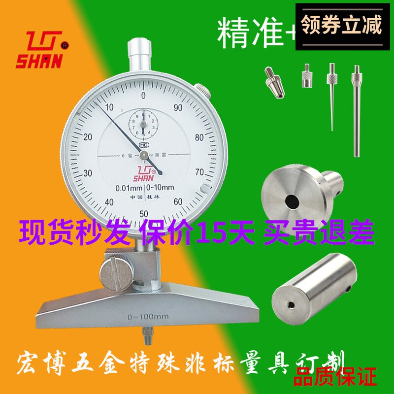 Guilin number of display depth table mechanical finger-type depth gauge gauge 0-100 depth dial in depth table base