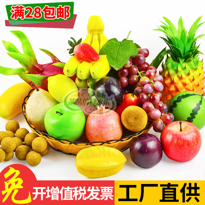 Simulation Fruit Model Fake Vegetables Apple Toy Banana Props Plastic Decorative Pendulum children Furnishing Aids-Taobao