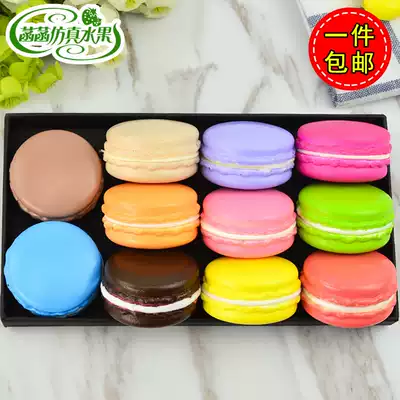 Simulation macaron toy fake bread cake dessert model decoration decoration viewing props decoration Mini accessories