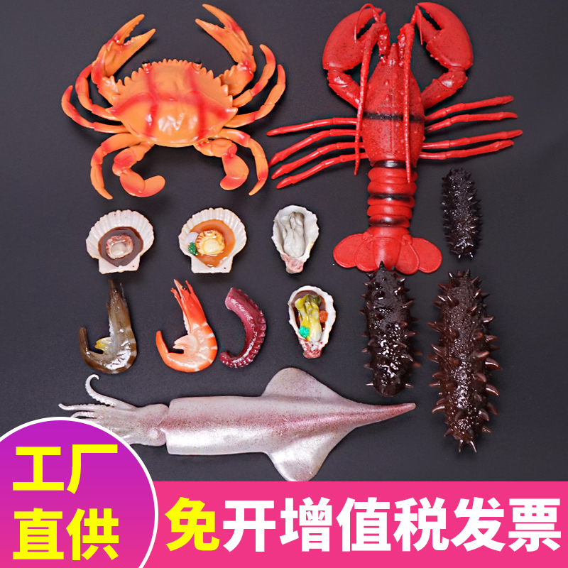Simulation Crab Fake Lobster Sea Cucumber Raw Oyster Squid Big Brake Crab Large Number Seafood Model Props Toy Teaching Aids Silicone-Taobao