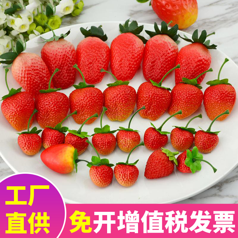 Simulation strawberry slice model plastic strawberry fake fruit and vegetable props toy overall cabinet mini decoration accessories decoration
