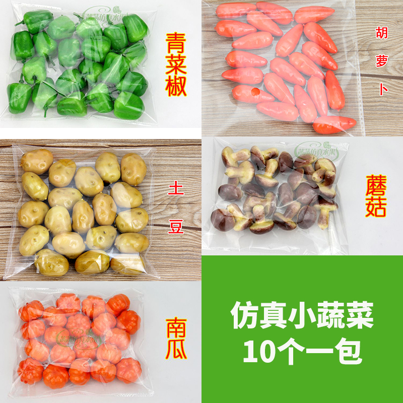 Simulation Small Vegetable Foam Fake Vegetables Model Small Chili Pumpkin Corn Cupboard Decoration Photography Children Teaching Props-Taobao