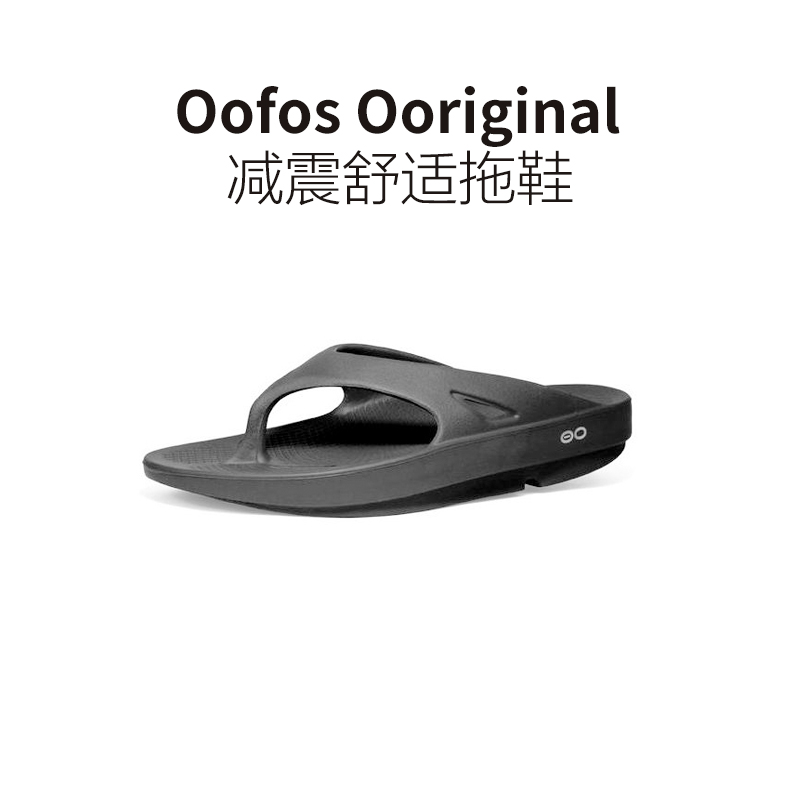 Oofos men's and women's recovery shoes thick sole massage shock absorption exercise ooriginal flip-flops soothe support