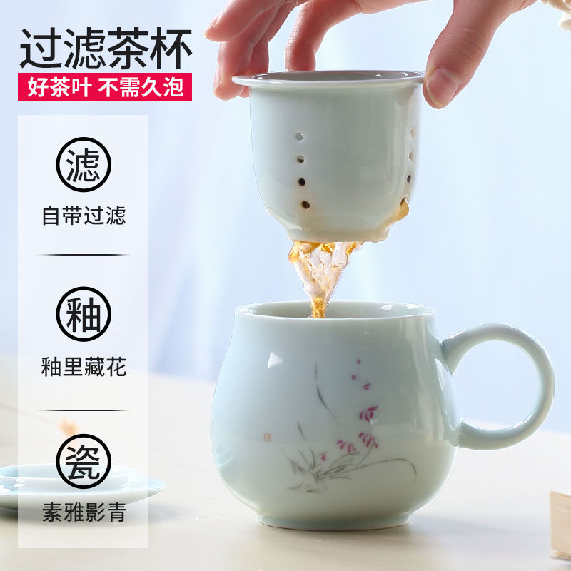 Left Tea Right Maker JingdeTown Ceramic Mark Cup Filter Tea Cup Separation Tea Cup Women's Office Tea Cup